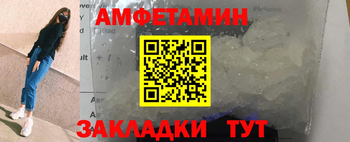 Амфетамин 98% Киржач