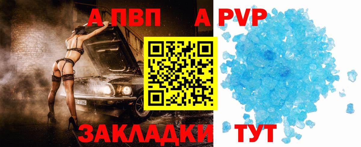 Киржач  APVP Соль  Вход с VPN  A PVP СК  A-PVP СК КРИС 