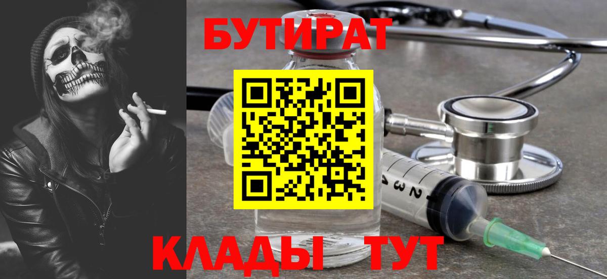 Киржач  Бутират  Вход с VPN  Бутират BDO 