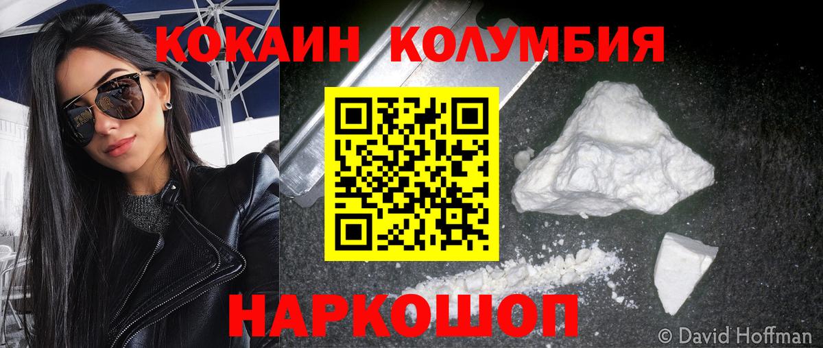 COCAIN 97% Киржач
