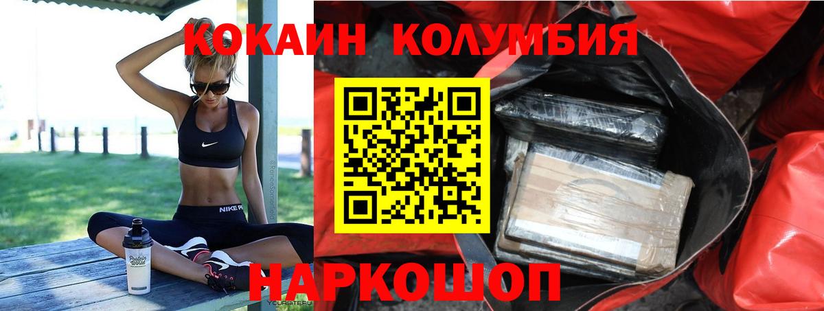 Cocaine 98%  Вход с VPN  Киржач  КОКАИН FishScale 