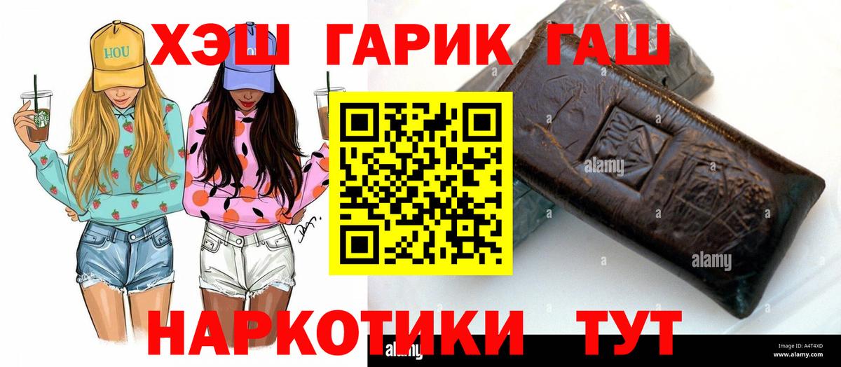 магазин продажи   ГАШ  Вход с VPN  ГАШ Cannabis  ГАШИШ гарик  Киржач 