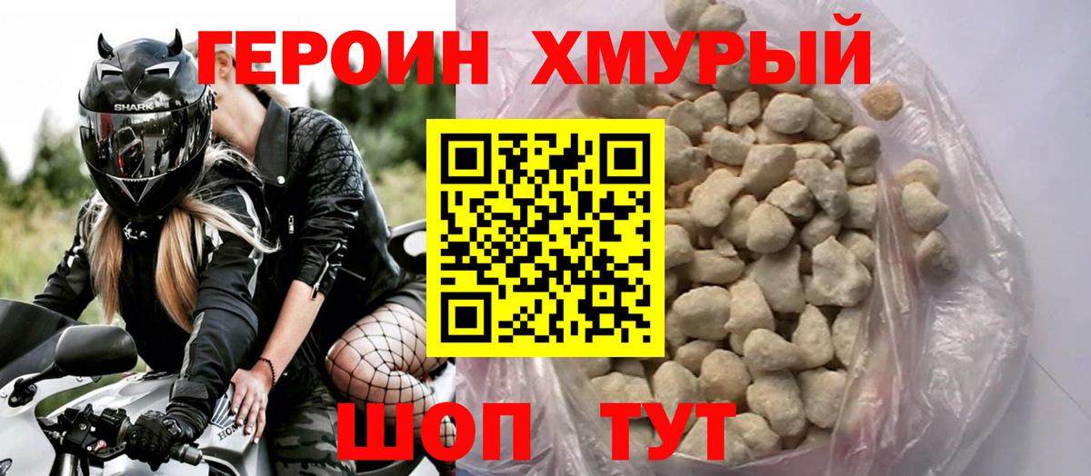 Киржач  Героин герыч  Вход с VPN 