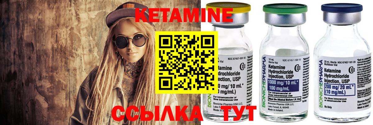 Кетамин VHQ  Кетамин ketamine  Вход с VPN  Киржач 