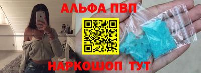 альфа пвп VHQ Ярославль