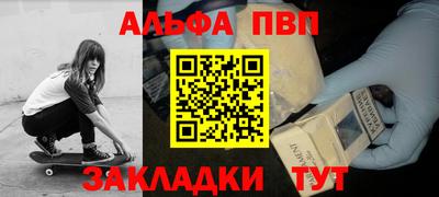альфа пвп VHQ Ярославль