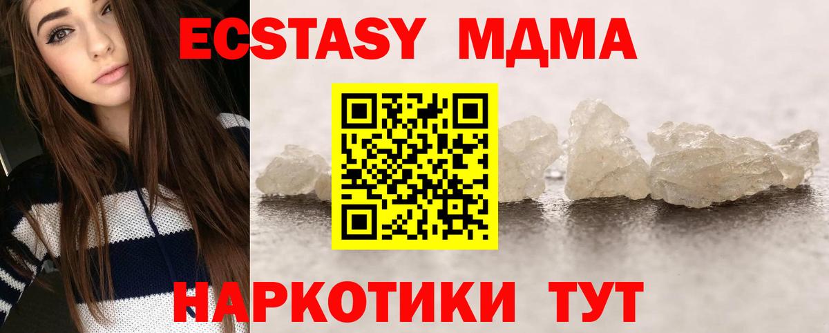 МДМА VHQ  Вход с VPN  МДМА  Киржач  MDMA кристаллы 