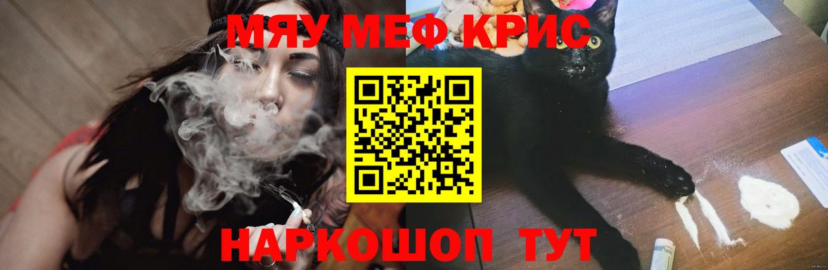 МЕФ кристаллы Киржач