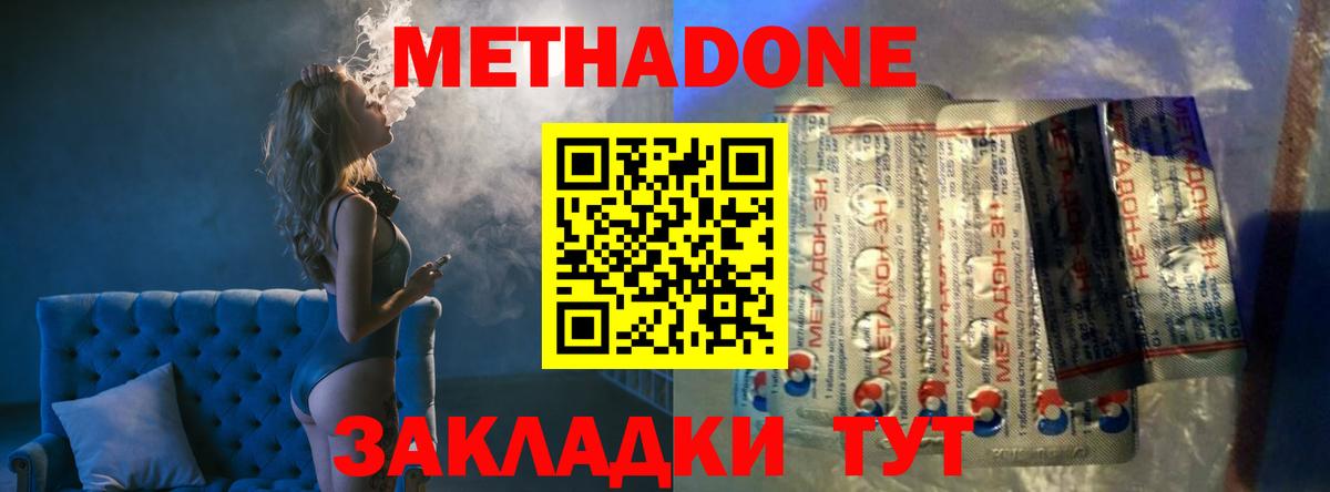 МЕТАДОН methadone  мега маркетплейс  Вход с VPN  Киржач  Метадон methadone 