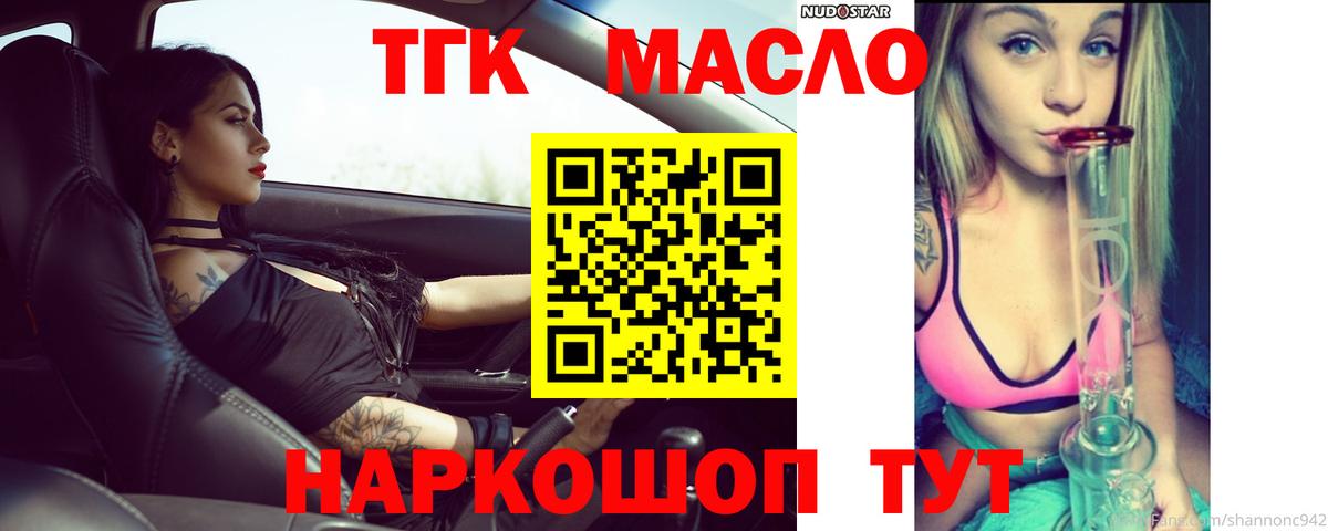 Дистиллят ТГК гашишное масло  Вход с VPN  наркота  Киржач 