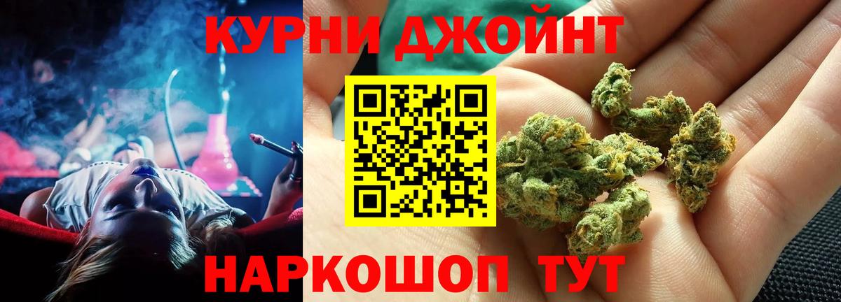 Марихуана план Киржач